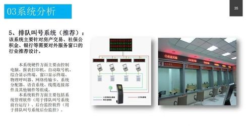 政务服务中心智能化系统设计方案与信息系统运行维护服务指南