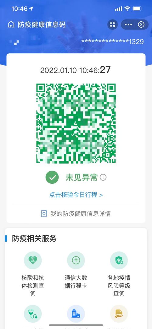 粤康码恢复平稳 系统升级暂显波折，行业管理更待优化
